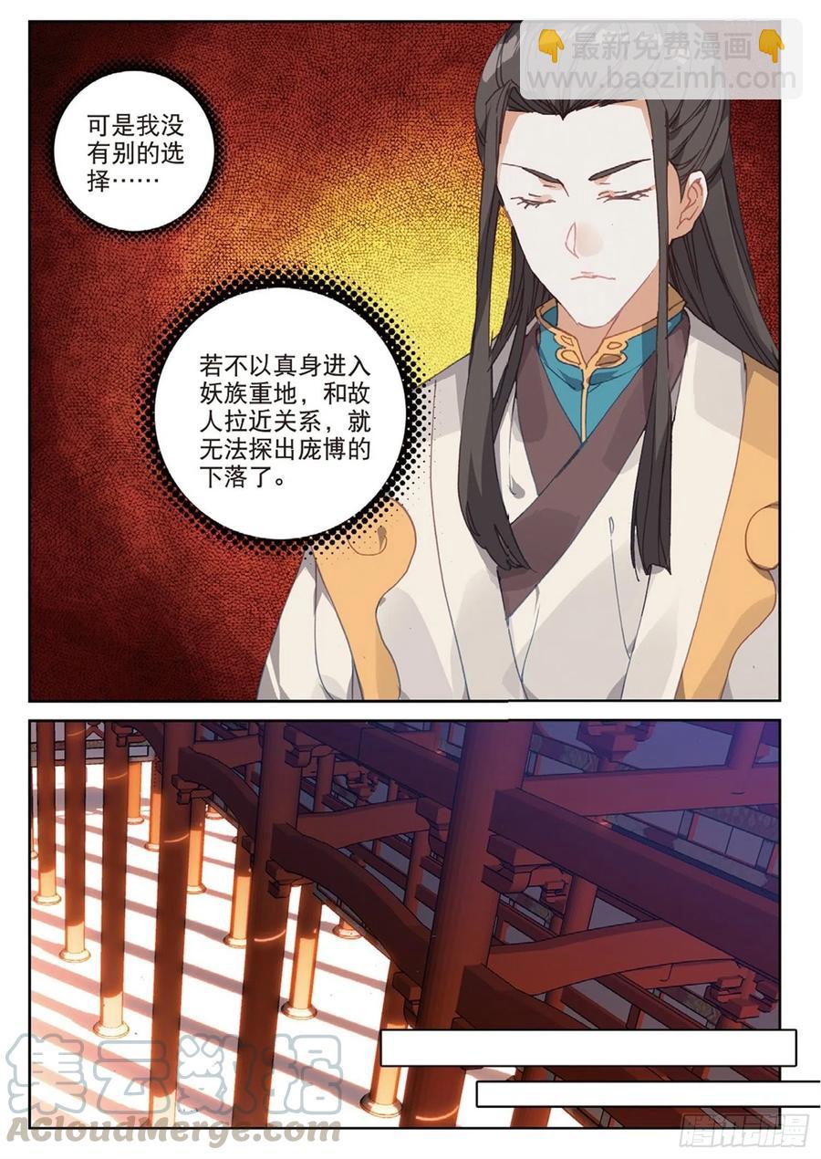 104 正面交锋（上）3