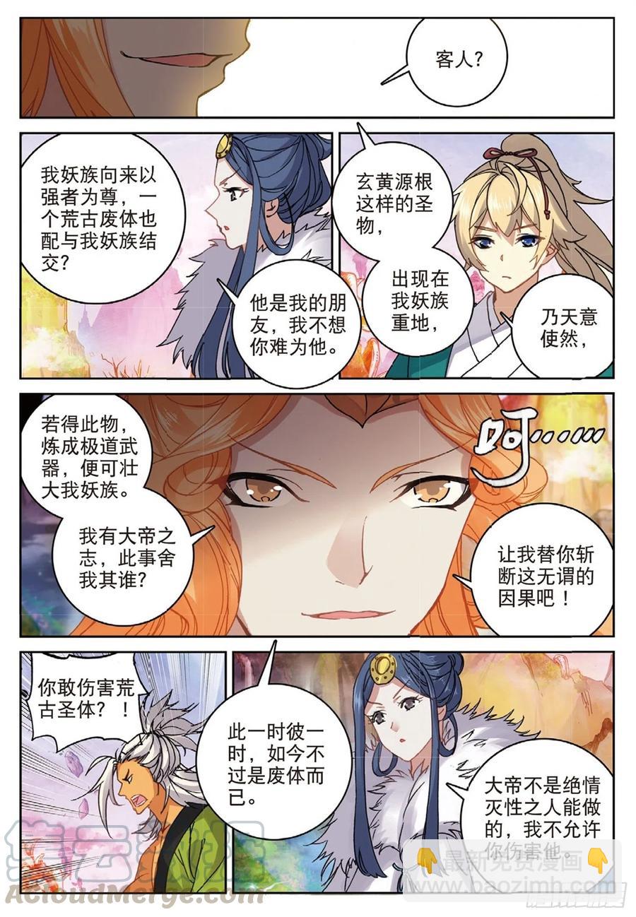 104 正面交锋（上）7