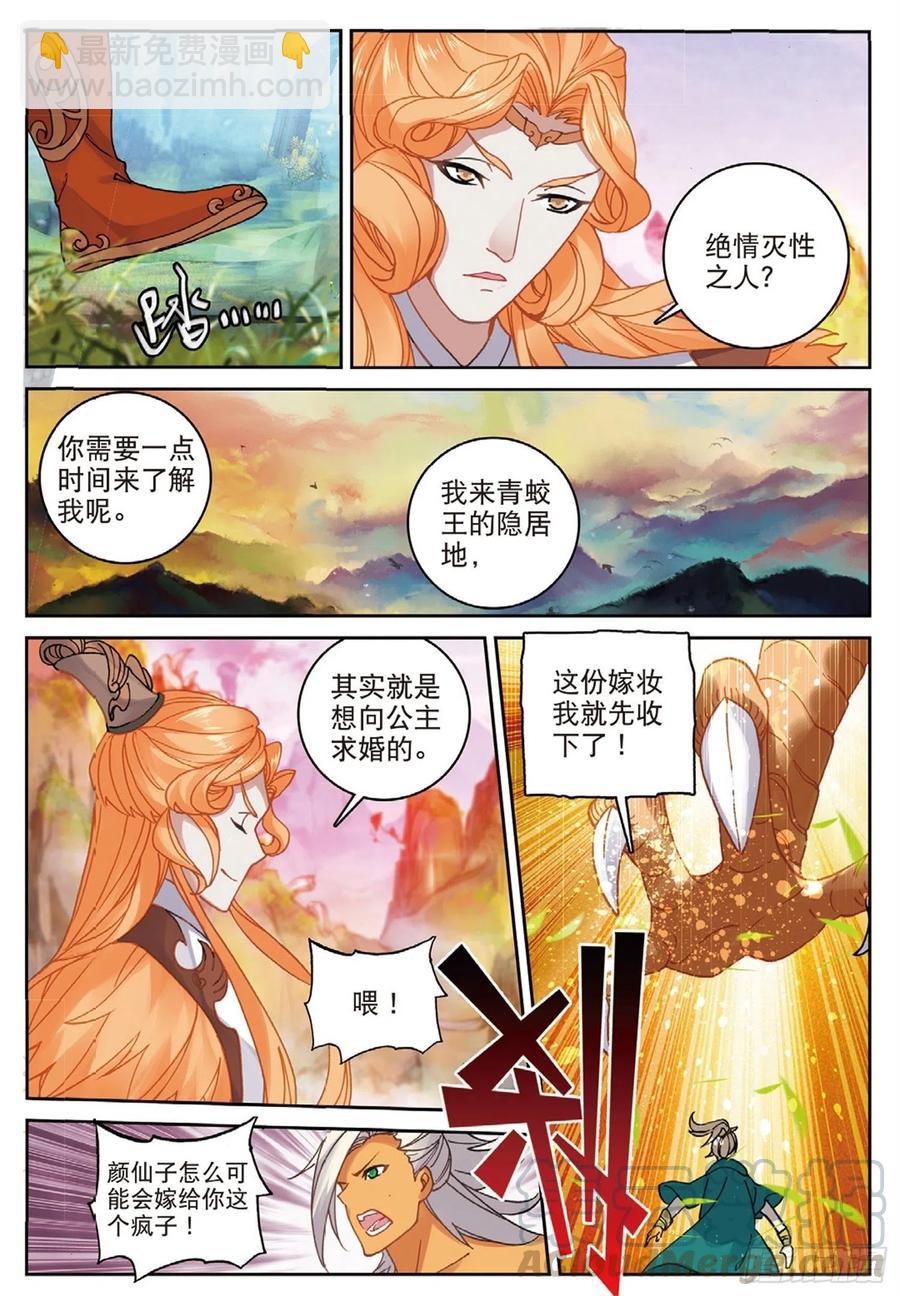 104 正面交锋（上）8