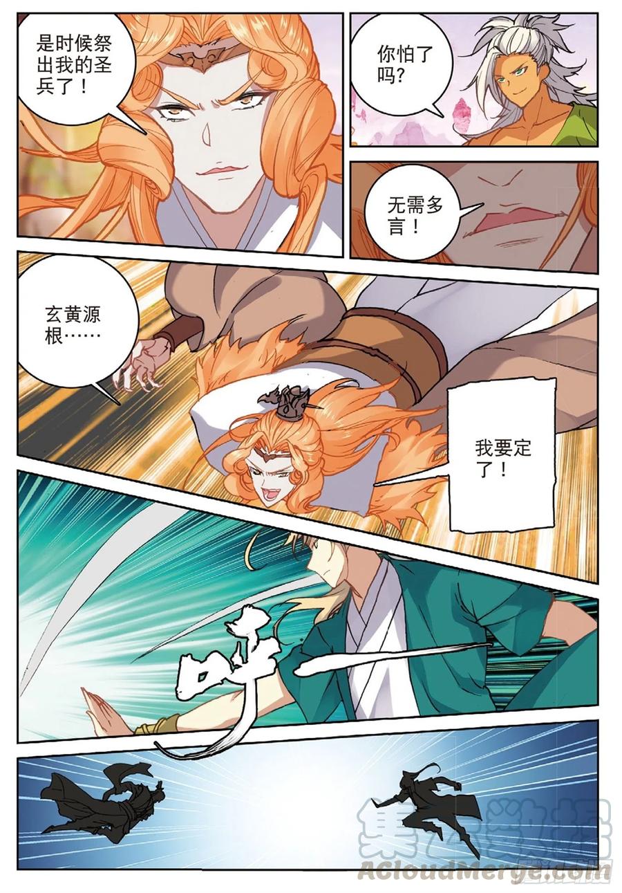104 正面交锋（下）3