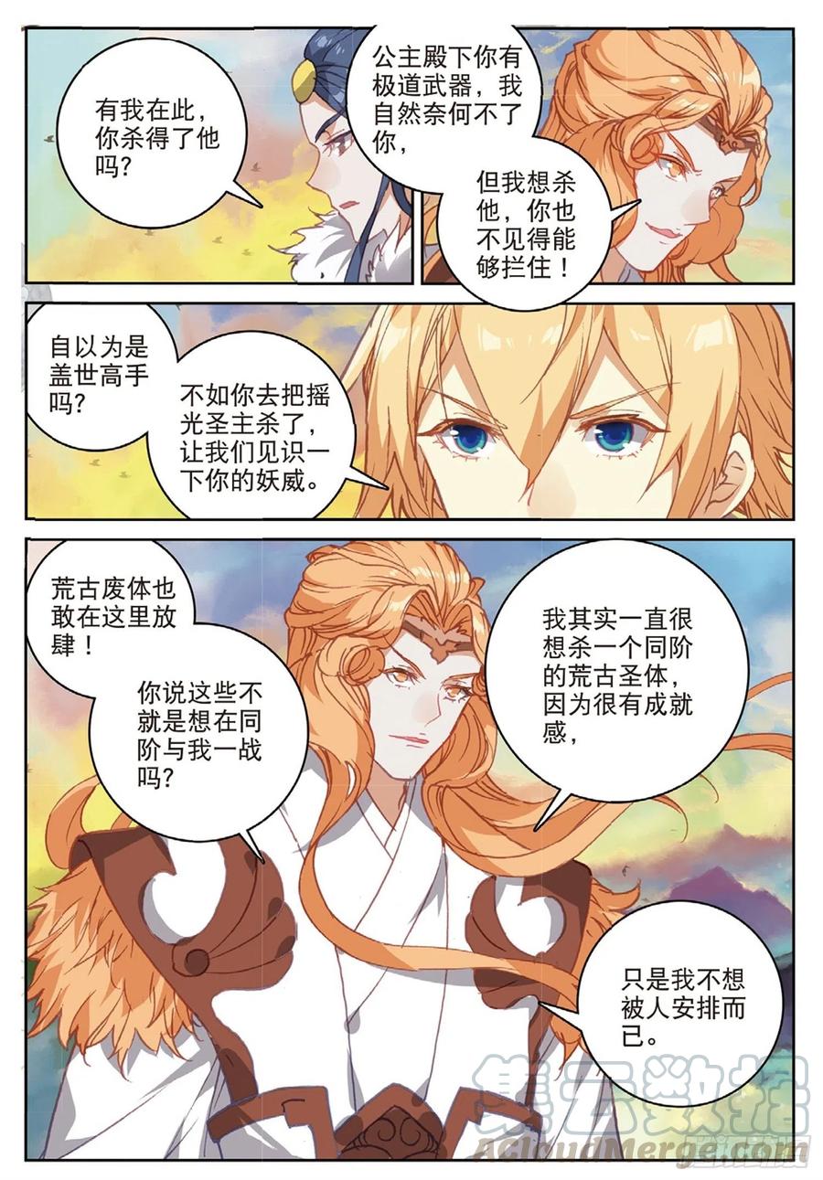 104 正面交锋（下）4