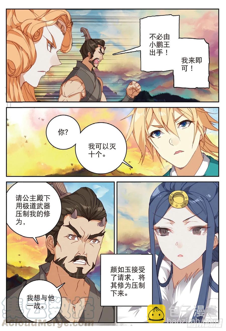 104 正面交锋（下）6