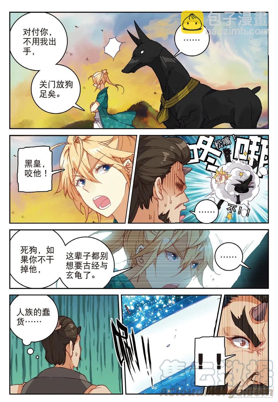 104 正面交锋（下）7