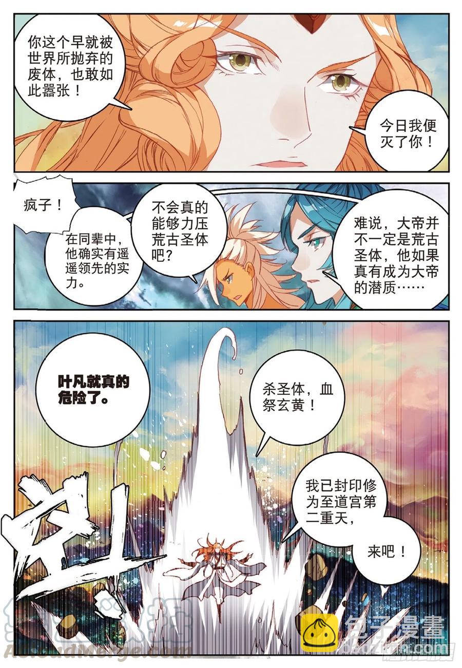 105 激战（上）2