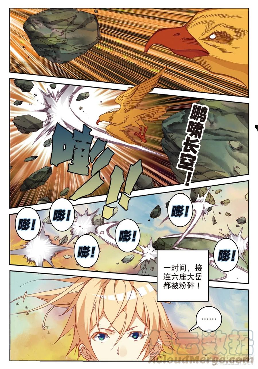 105 激战（下）0