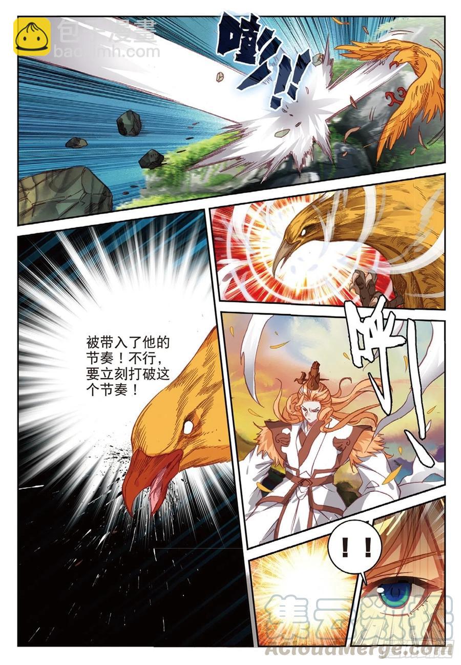 105 激战（下）3