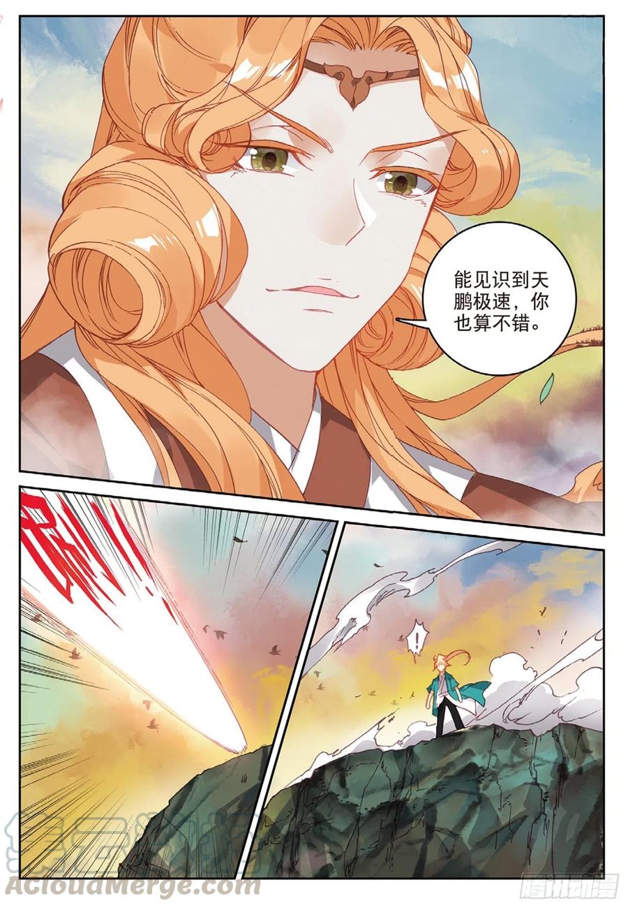 105 激战（下）7