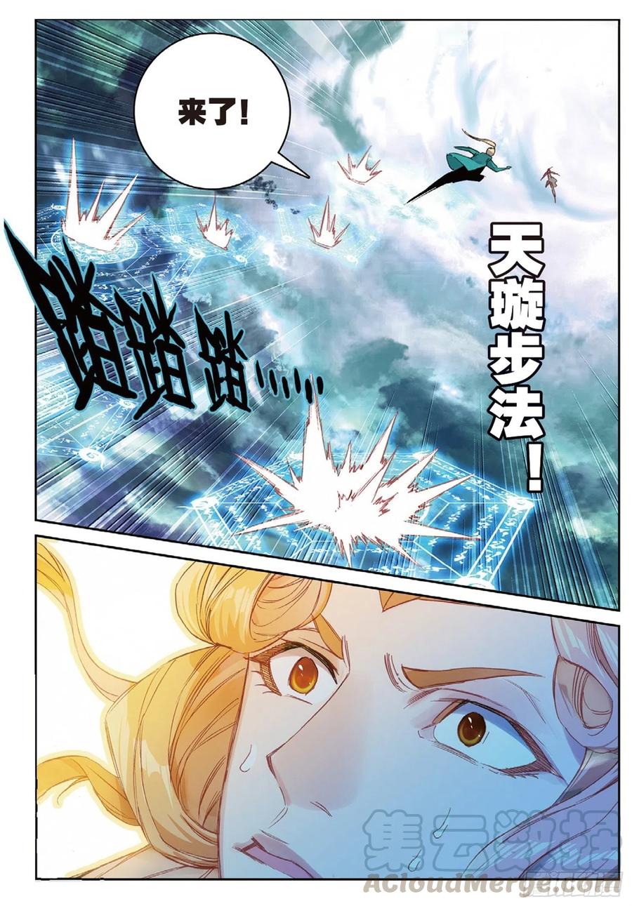 106 乘胜追击（下）8
