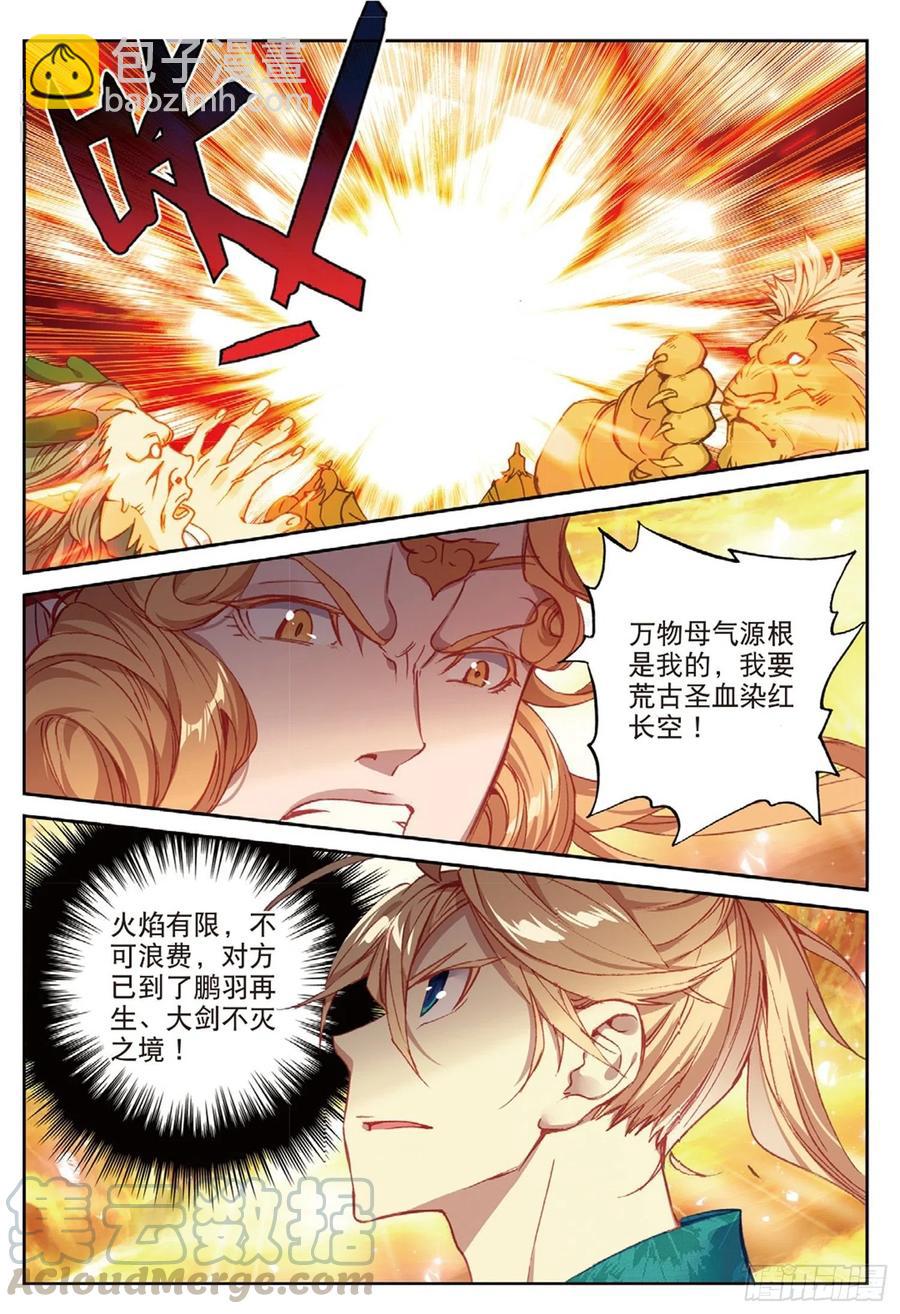 108 以石击卵（下）2