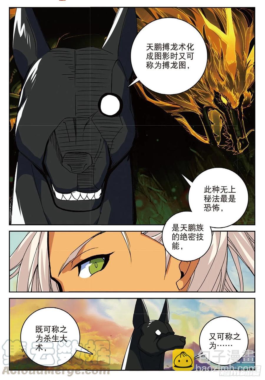 109 对我无效（下）3