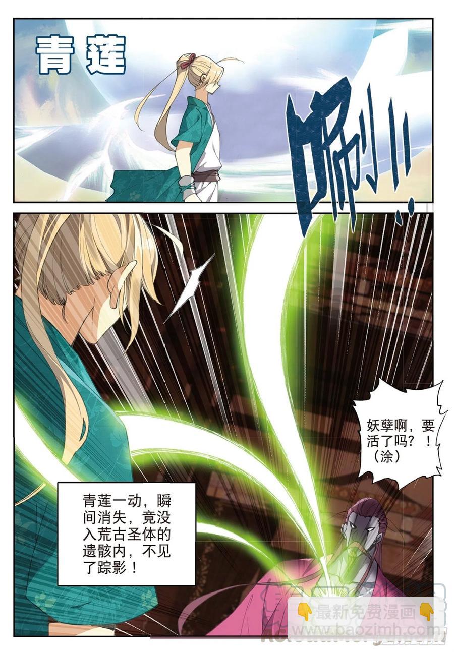 112 同类的气息（下）11