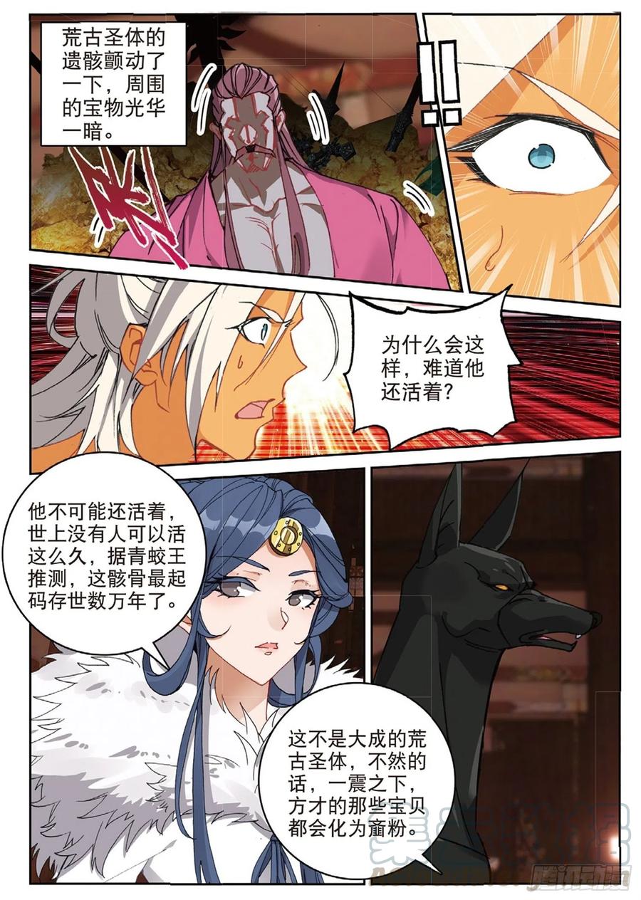 112 同类的气息（下）9