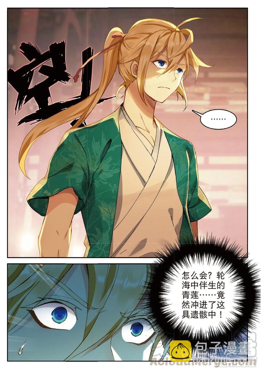 113 呼应（上）1