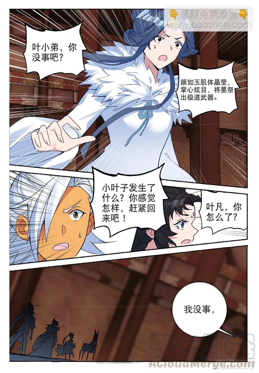 113 呼应（上）10