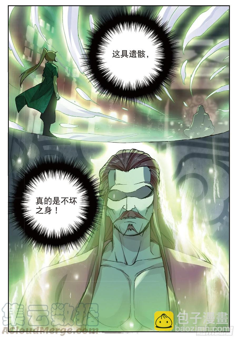 113 呼应（上）2