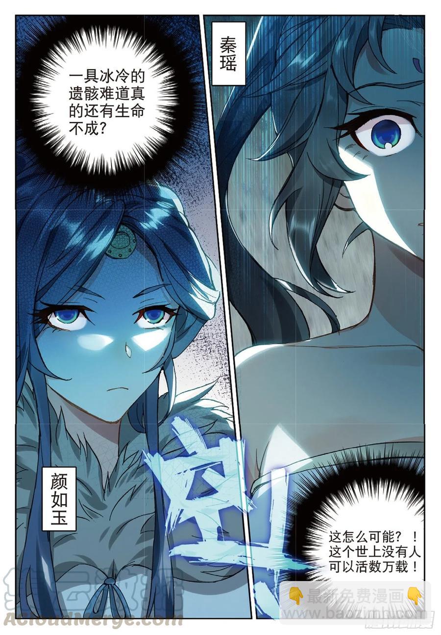 113 呼应（上）3