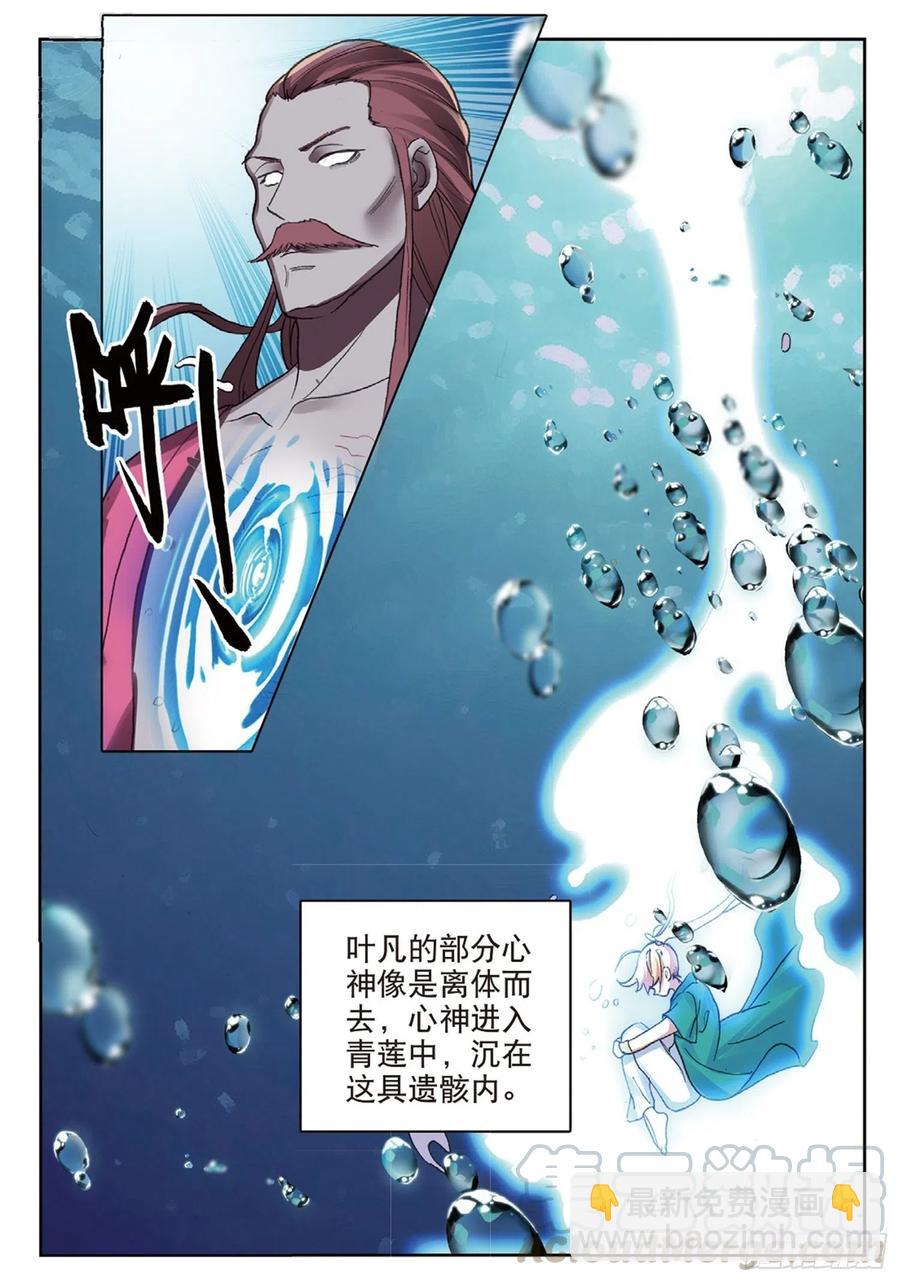 113 呼应（上）6