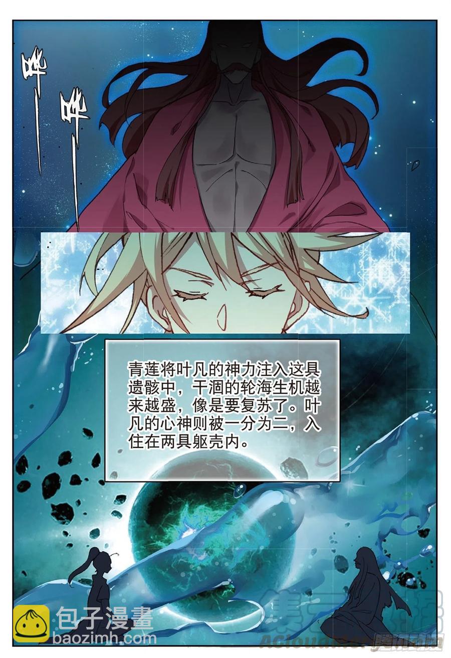 113 呼应（上）7