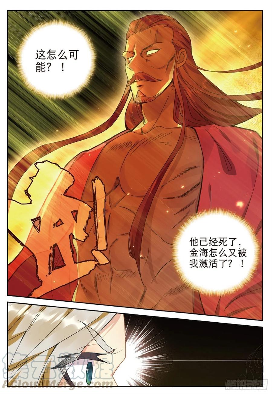 113 呼应（上）9