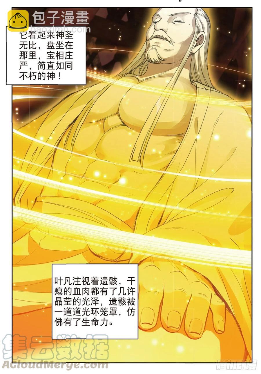 113 呼应（下）10