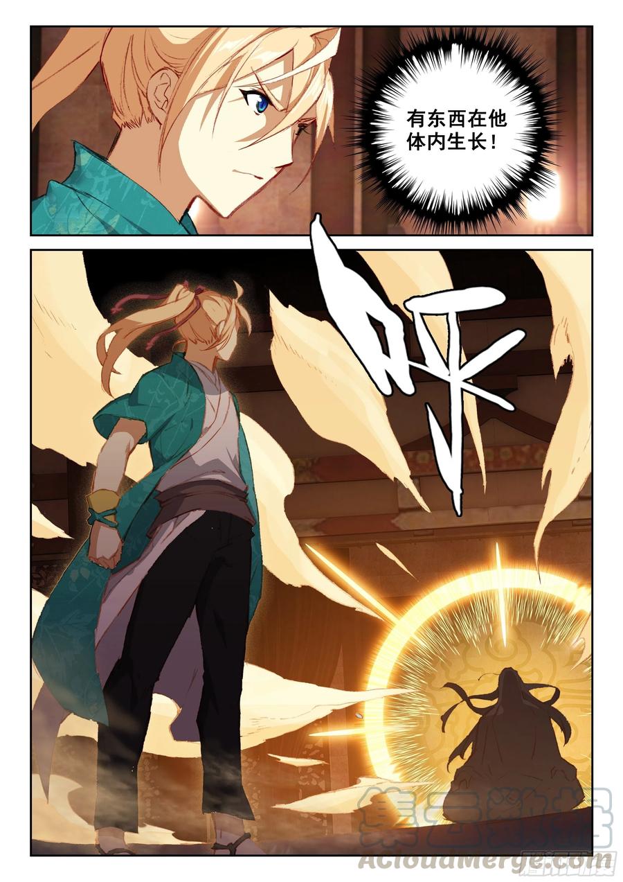 114 崩坏（上）1