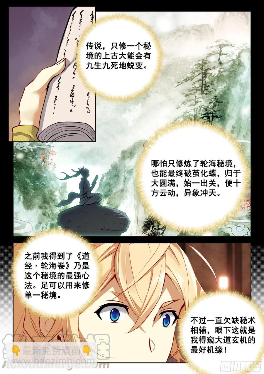 114 崩坏（上）4