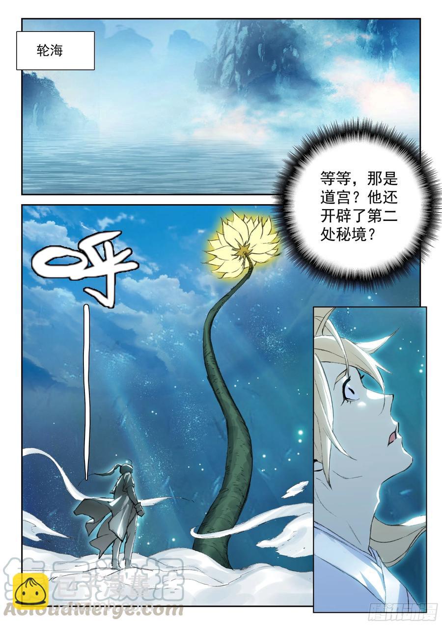 114 崩坏（上）6