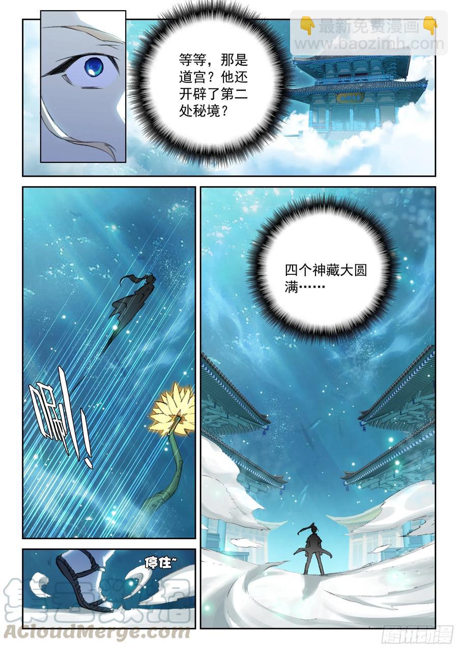 114 崩坏（上）7