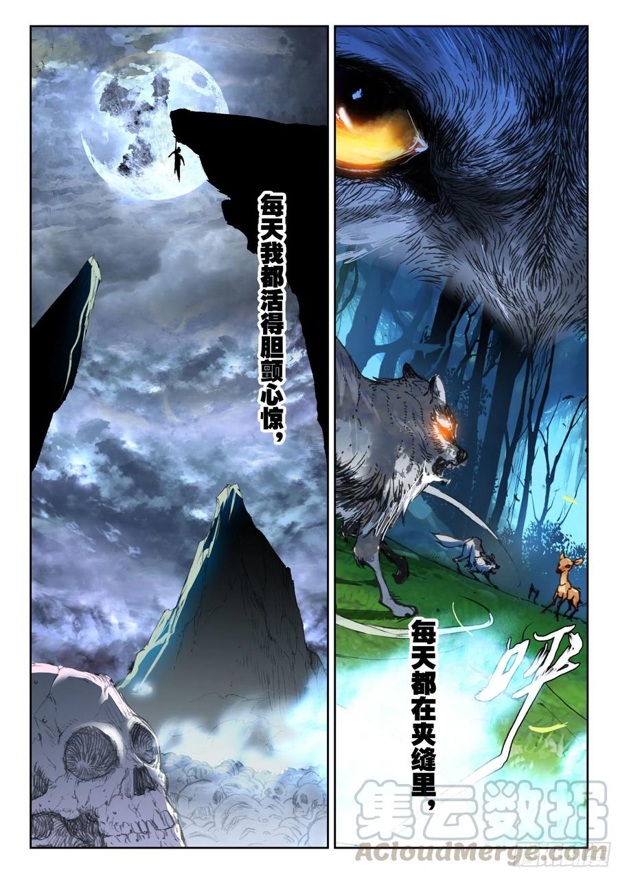 114 崩坏（下）0