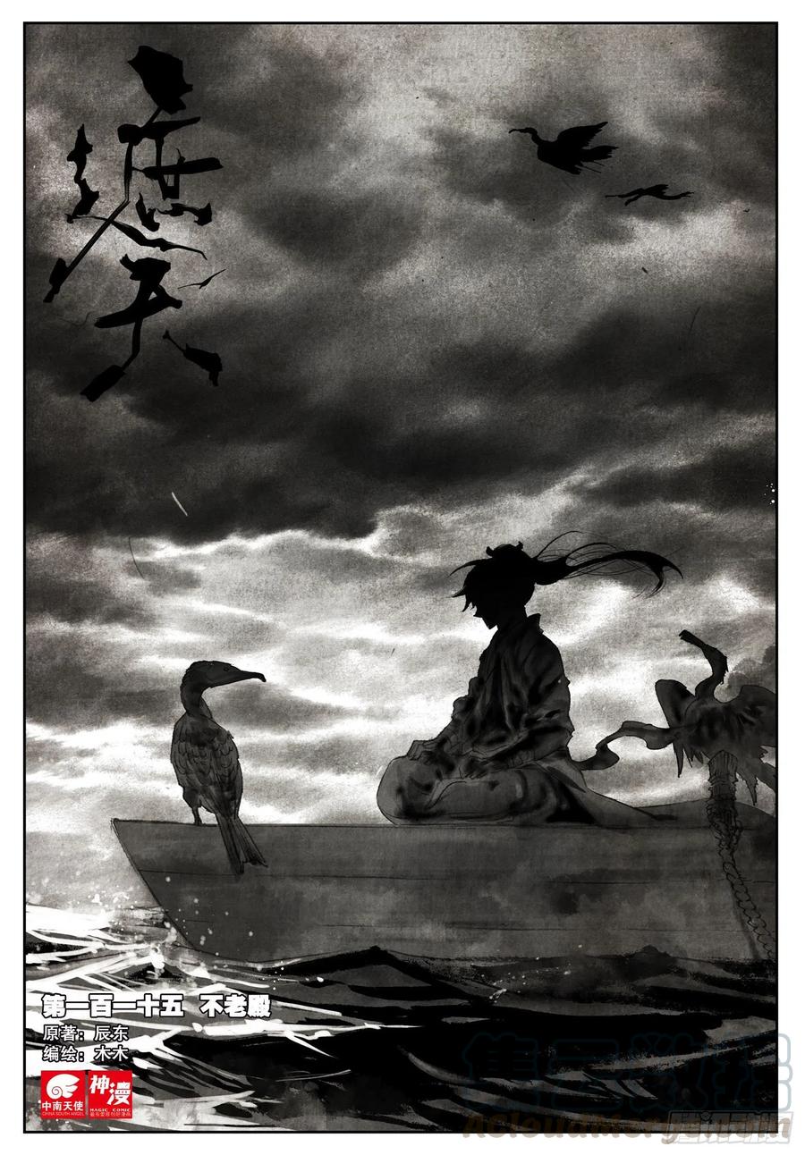 115 不老殿0