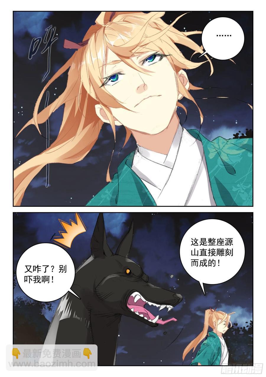 115 不老殿11