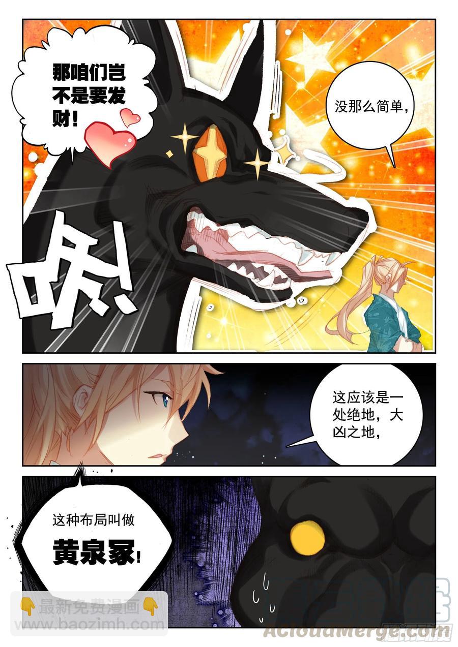 115 不老殿12