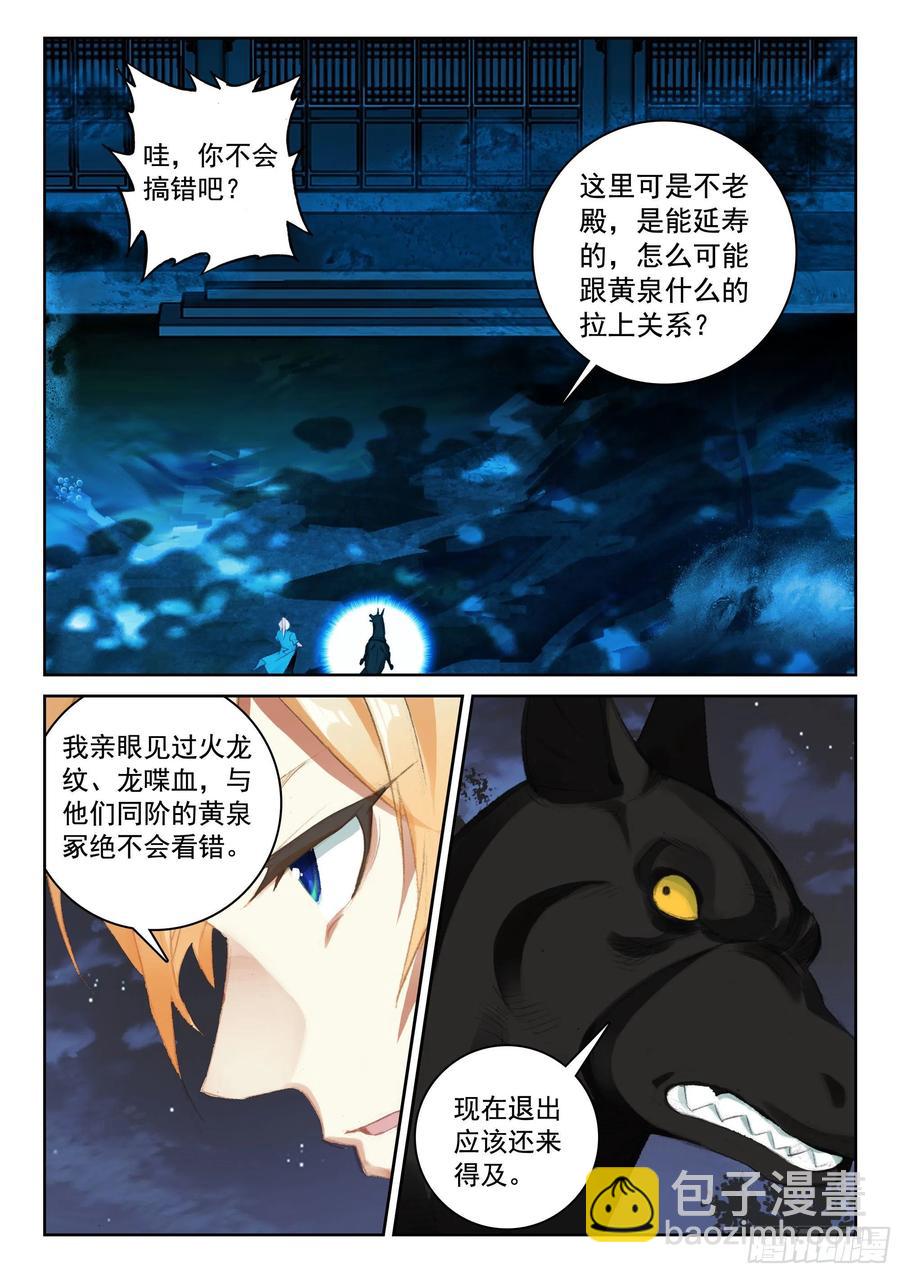 115 不老殿13