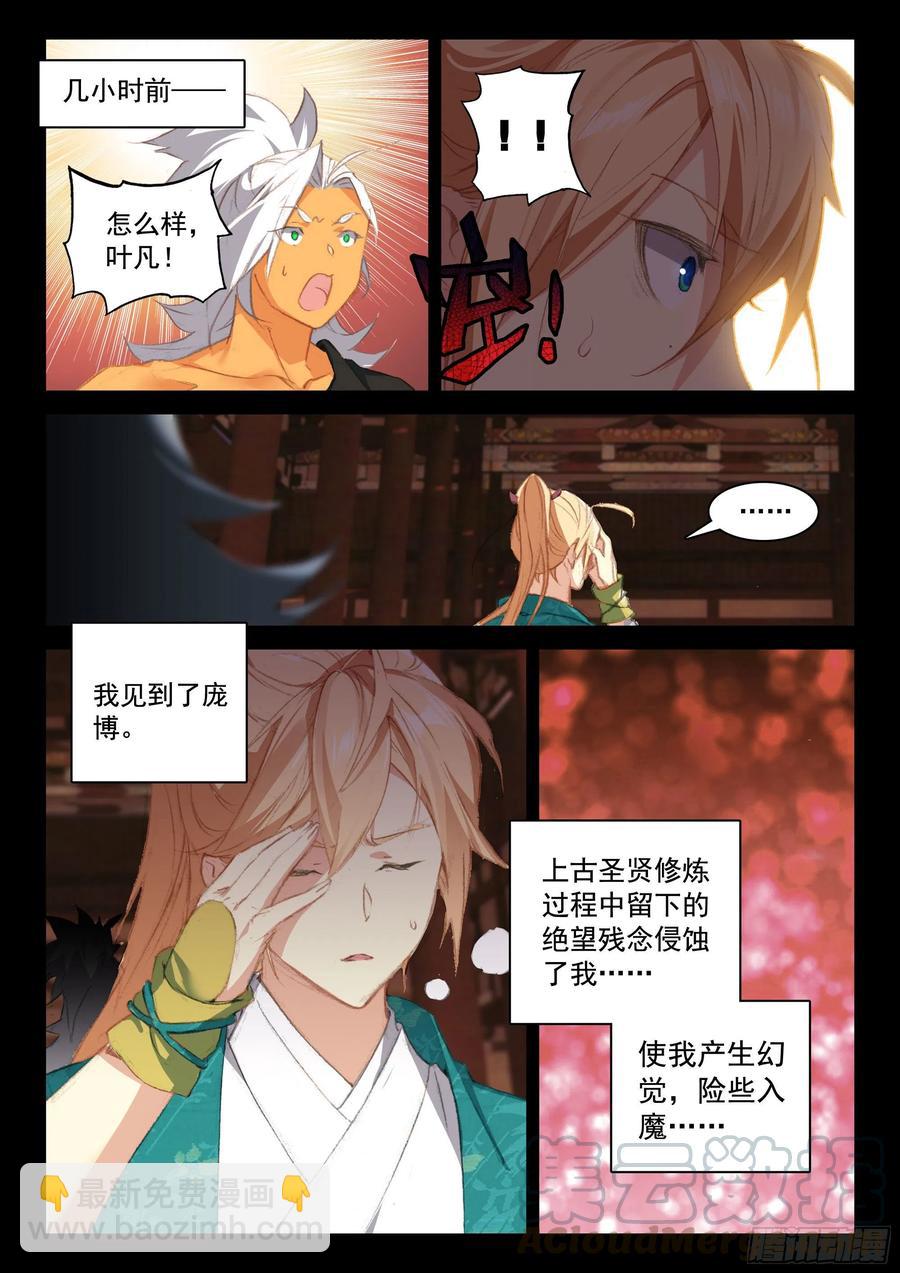 115 不老殿2