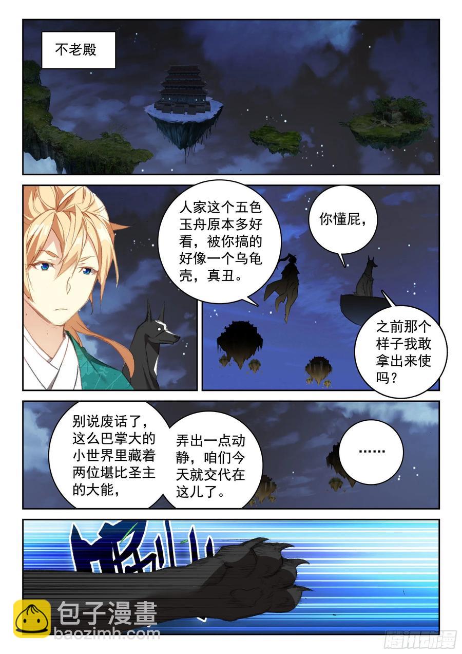 115 不老殿3