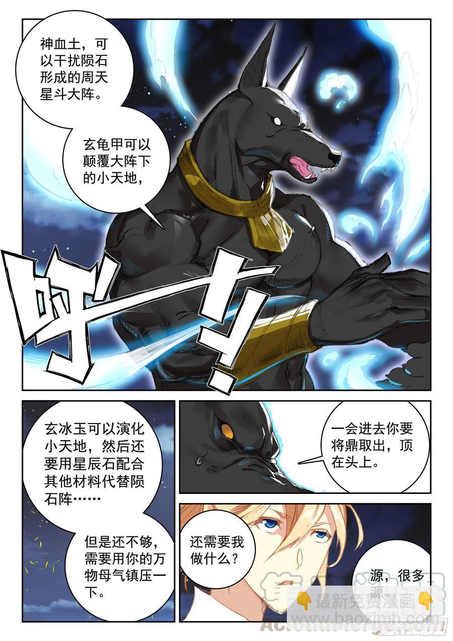 115 不老殿4