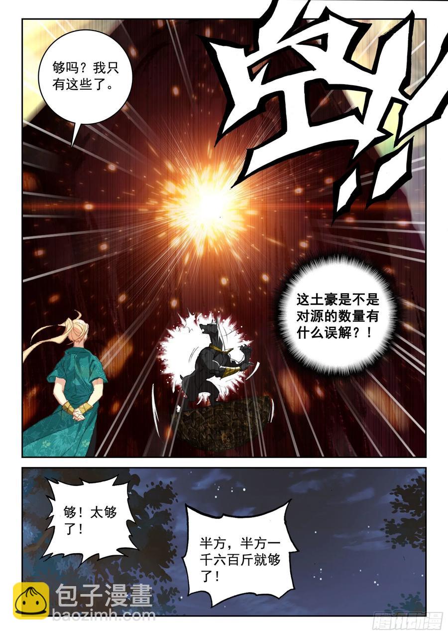 115 不老殿5