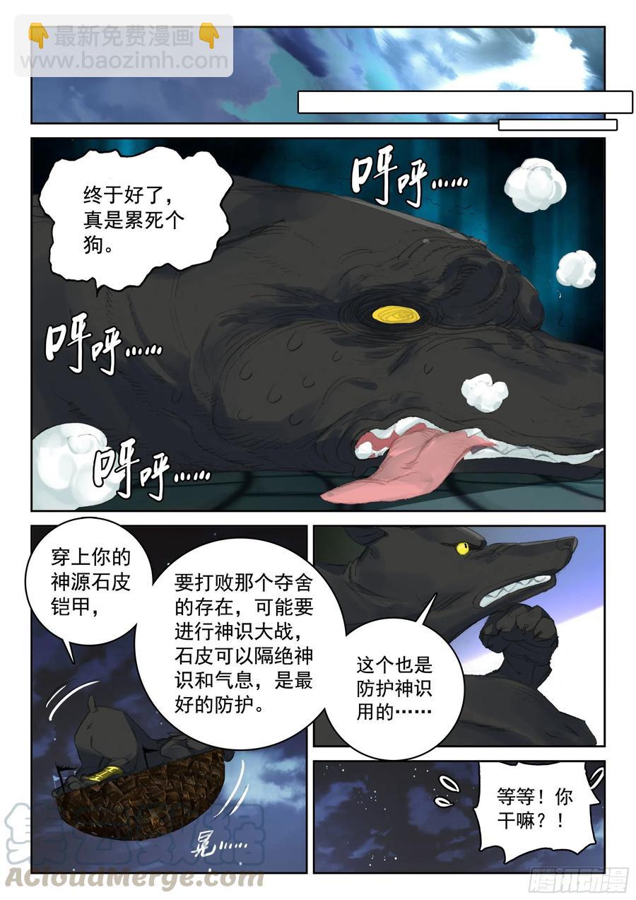 115 不老殿6