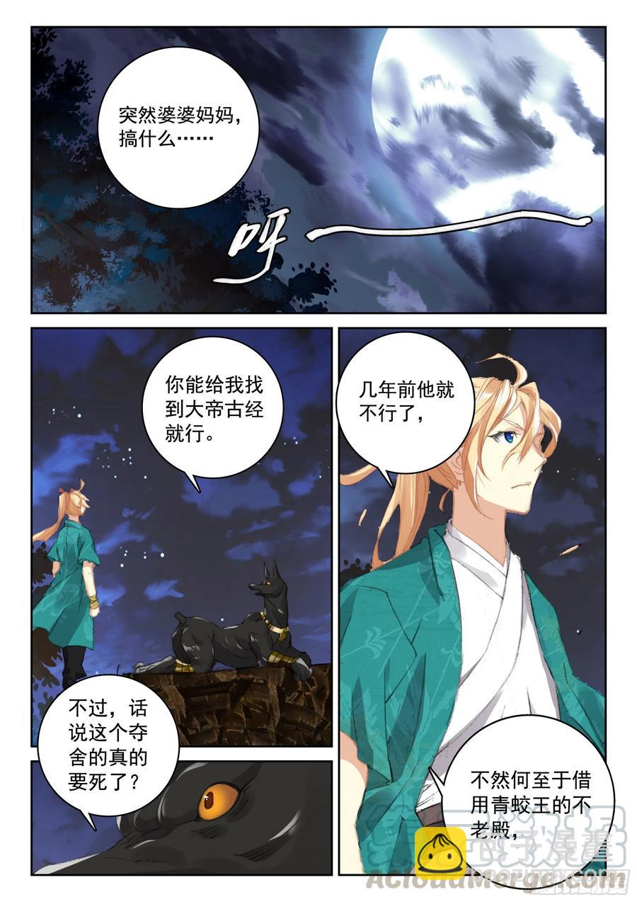 115 不老殿8