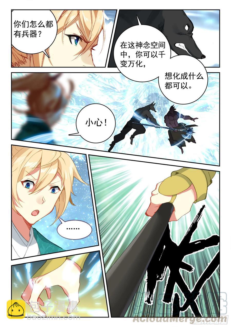 117 共战庞博10
