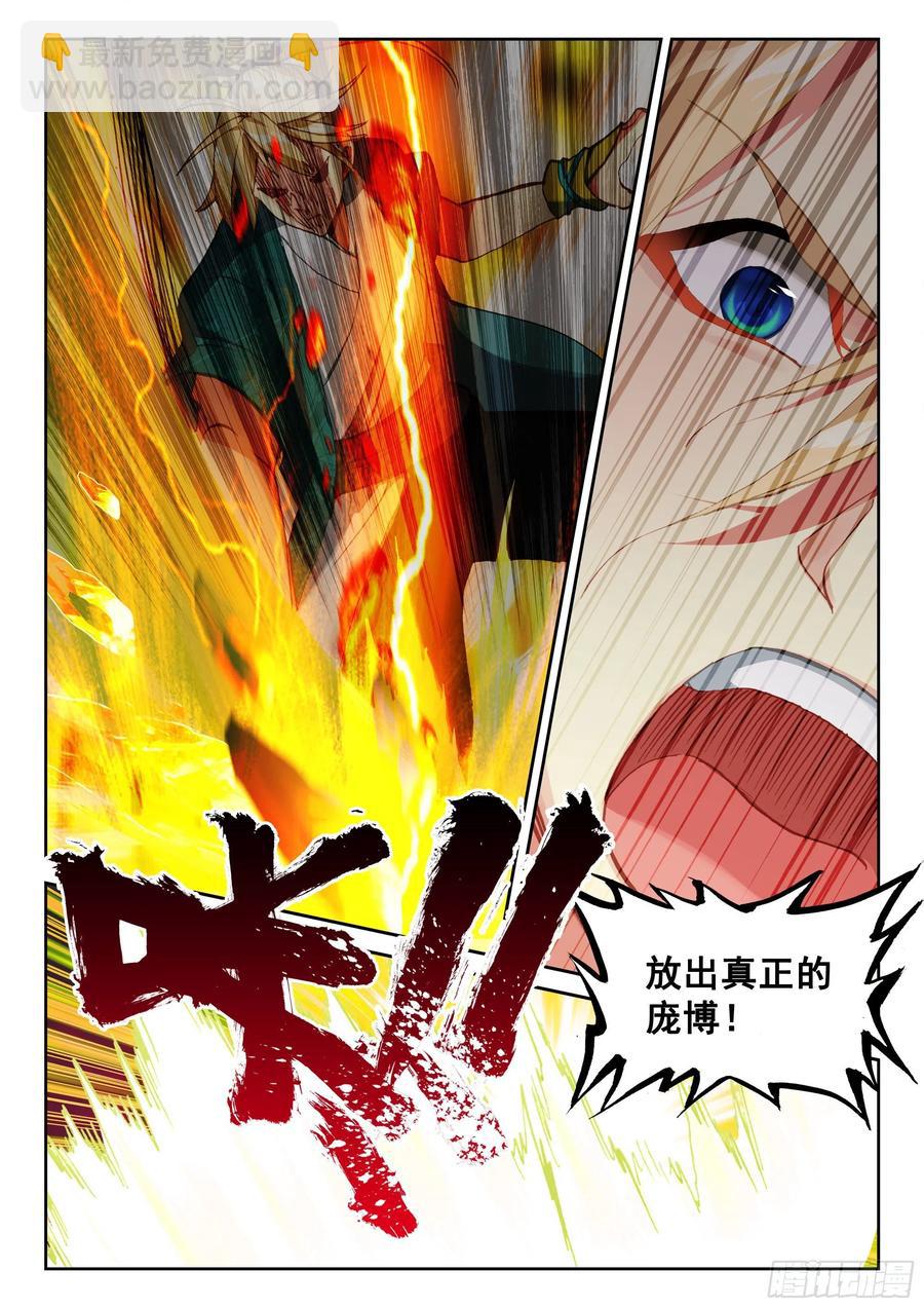117 共战庞博11