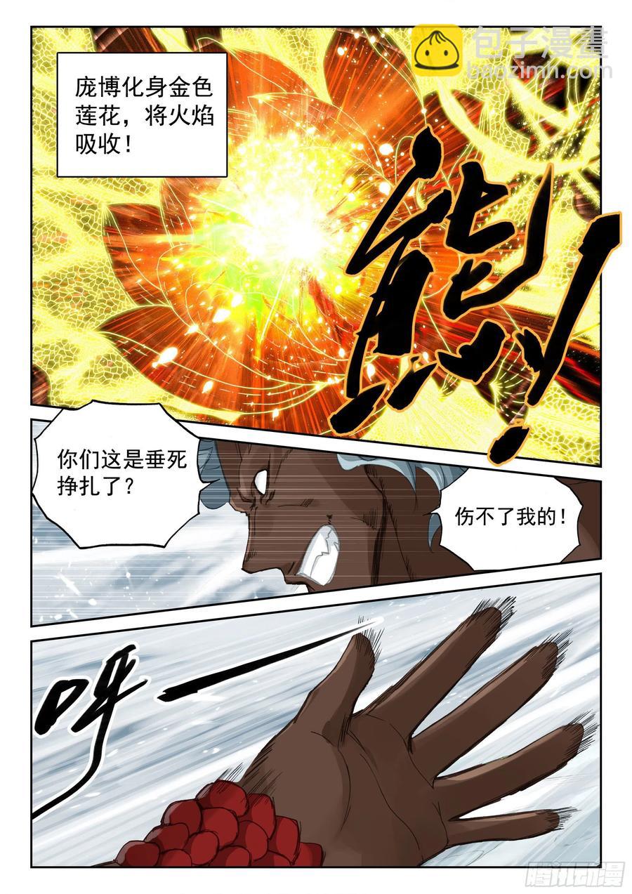 117 共战庞博13
