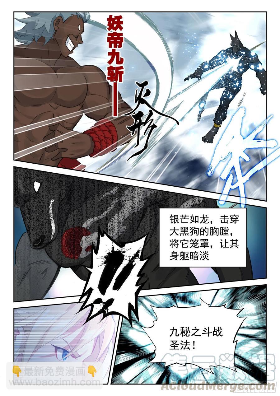 117 共战庞博14