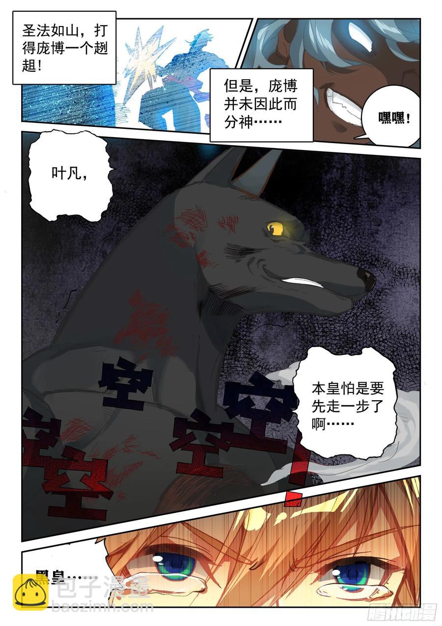 117 共战庞博15