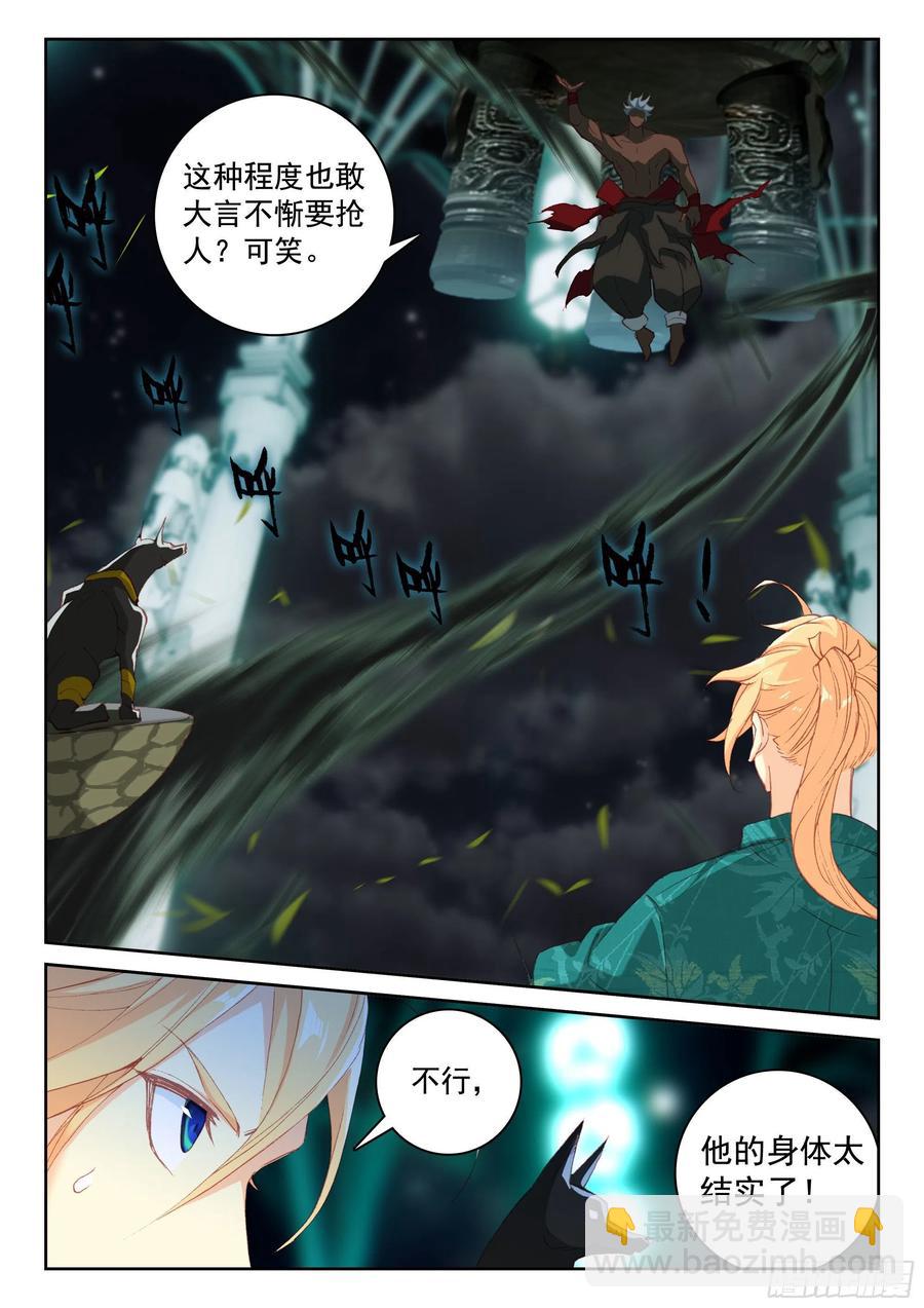 117 共战庞博5
