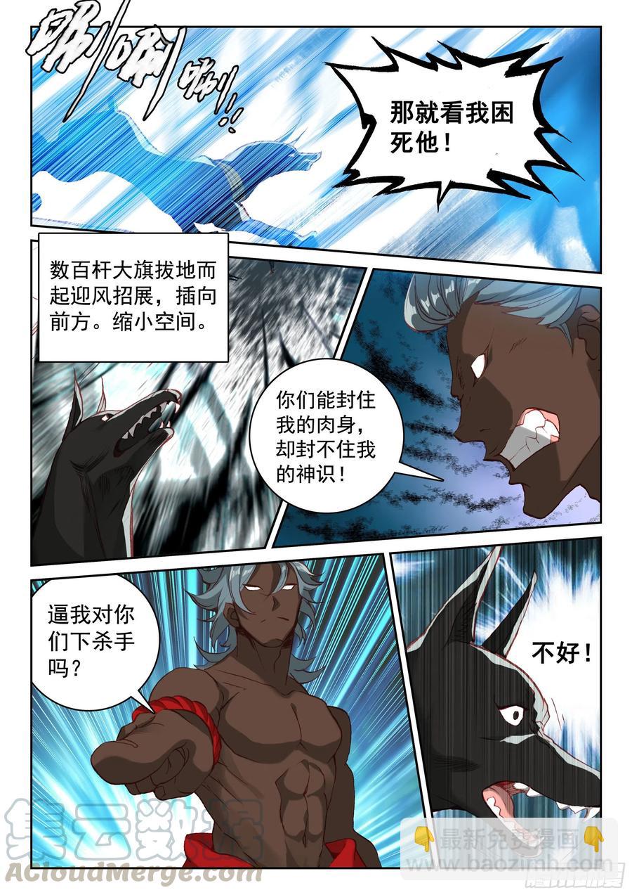 117 共战庞博6