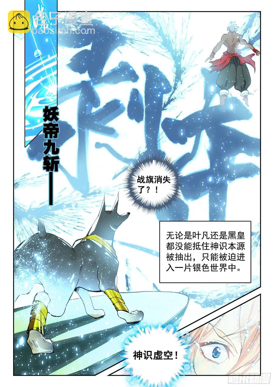 117 共战庞博7