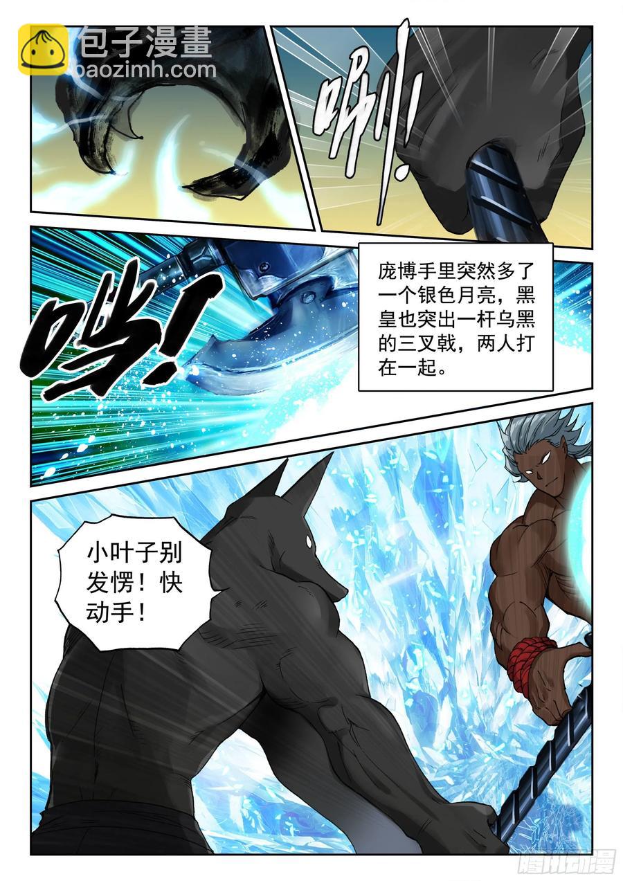 117 共战庞博9