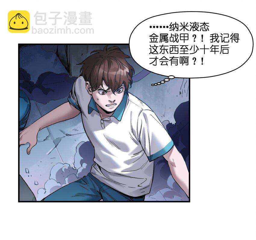 023 去他的潘洛斯！13