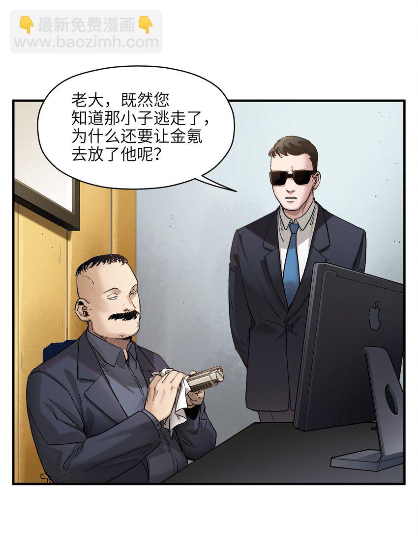 023 去他的潘洛斯！2